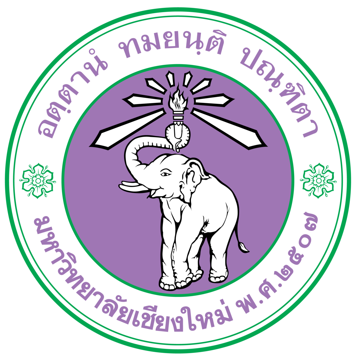 มหาวิทยาลัยเชียงใหม่