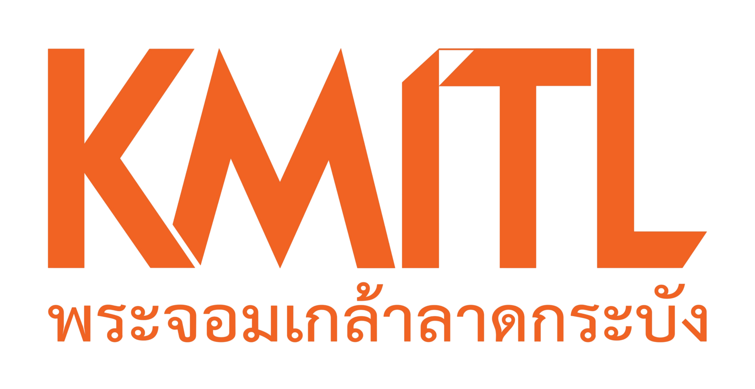 สถาบันเทคโนโลยีพระจอมเกล้าคุณทหารลาดกระบัง